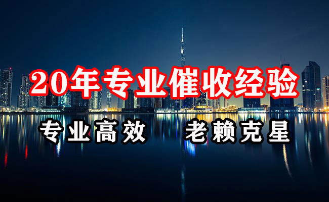 砀山讨债公司